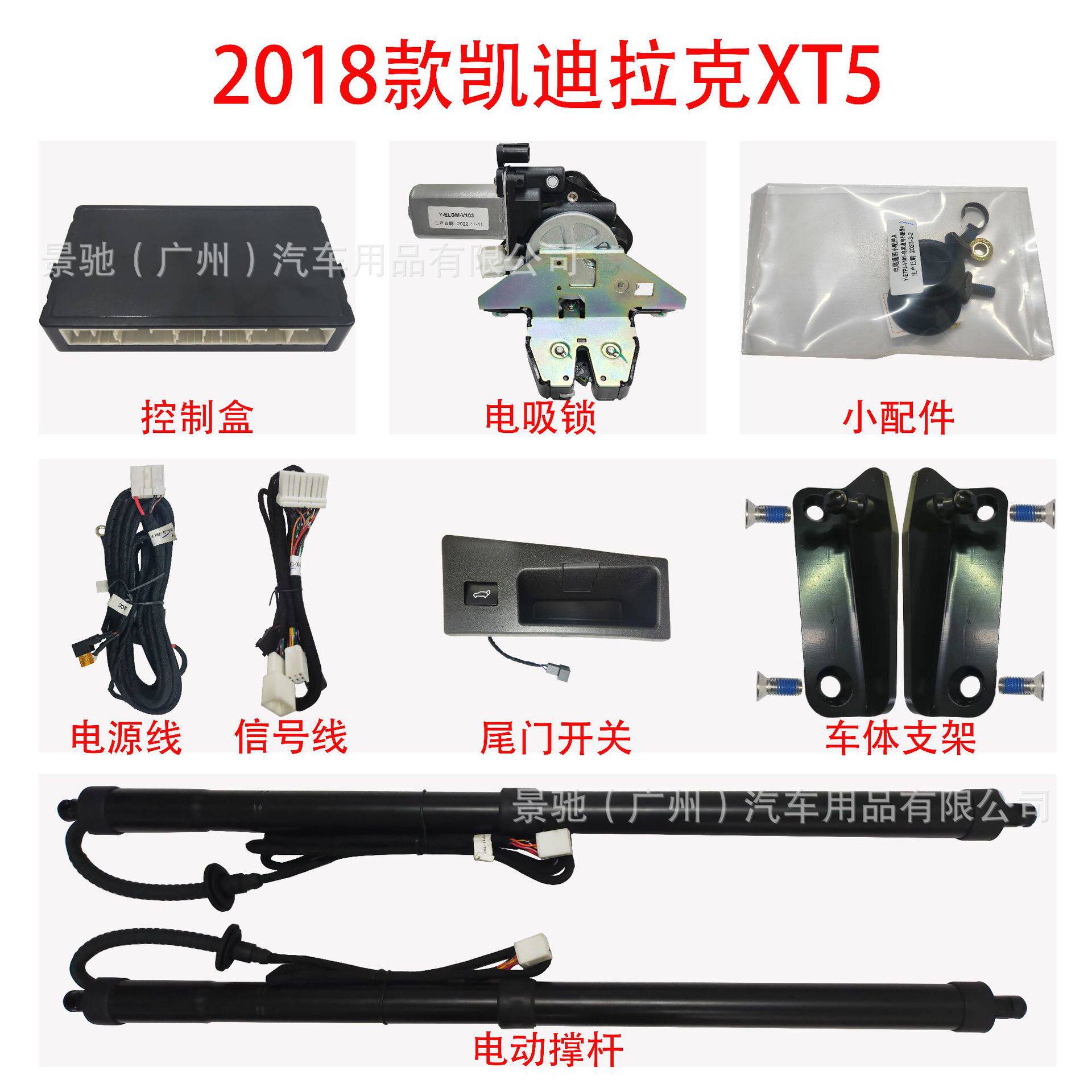 电动尾门适用于18款凯迪拉克XT4/XT5改装自动后备箱智能一键升降