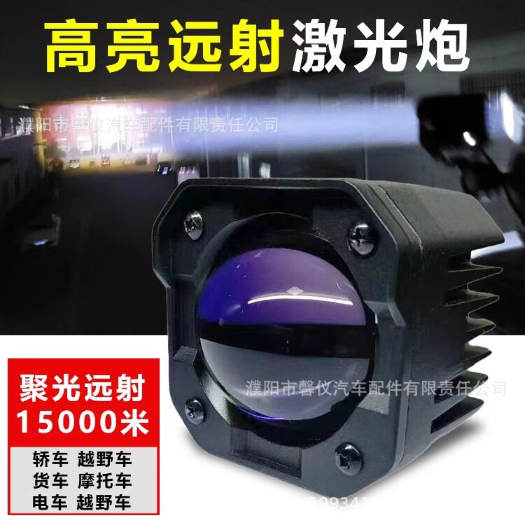 汽车LED中网射灯货车改装黄白双色光远近光一体透镜防雾铺路灯