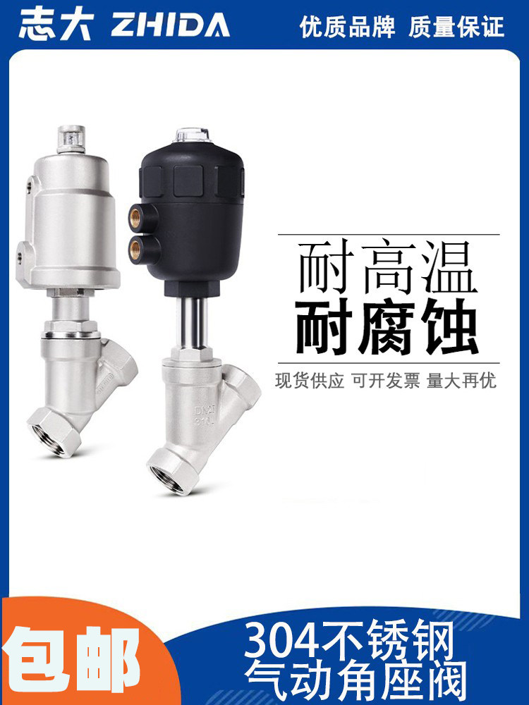 304不锈钢气动角座阀 高温蒸汽Y型内螺纹丝扣角座阀门 DN25 40 50