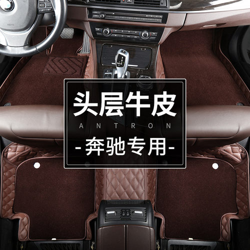 e300l glc300lgle450gls450s480s450s400ls350ls级脚垫