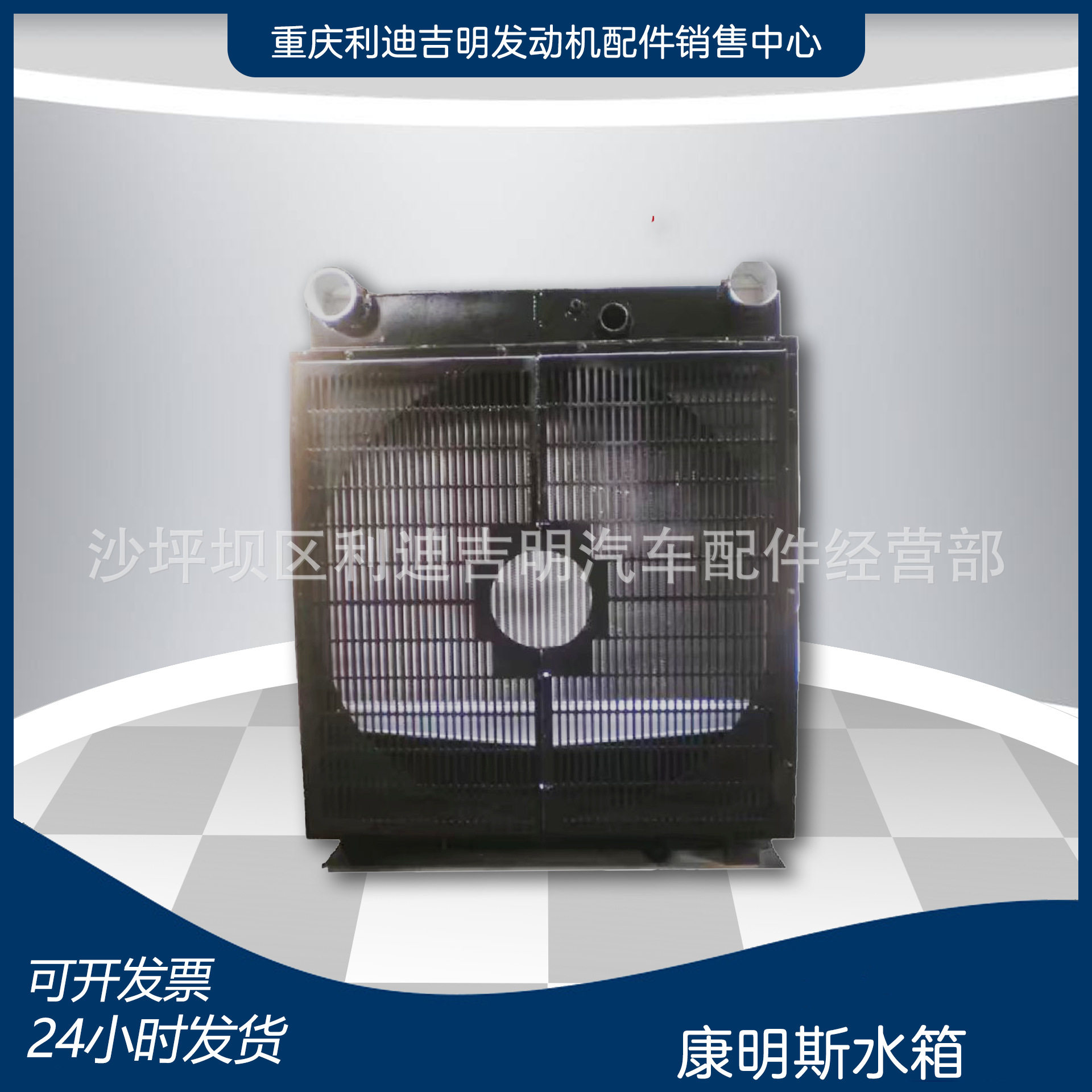 厂家直销 3000235重庆配件NT855柴油发动机散热水箱3419015