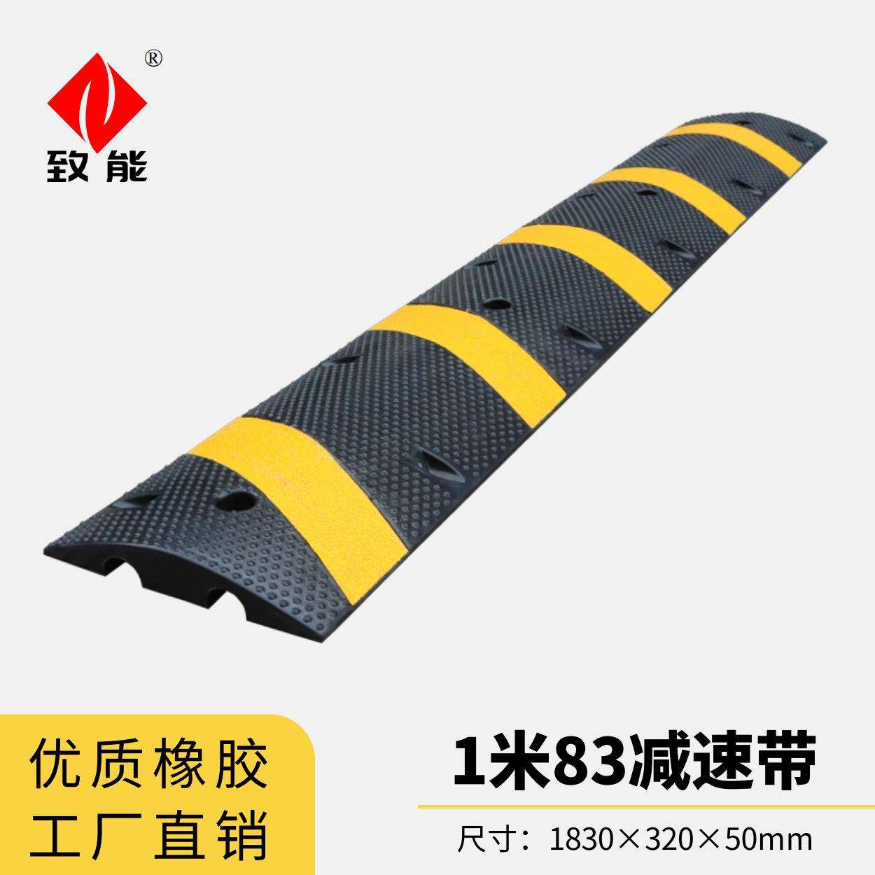 橡胶减速带1米83减速垄黄色标线反光珠道路安全减速路拱缓冲带