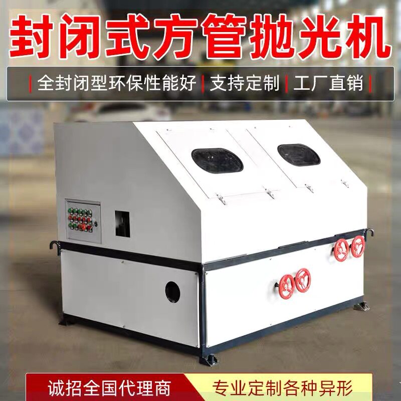 全自动方管H型钢槽钢抛光打磨机