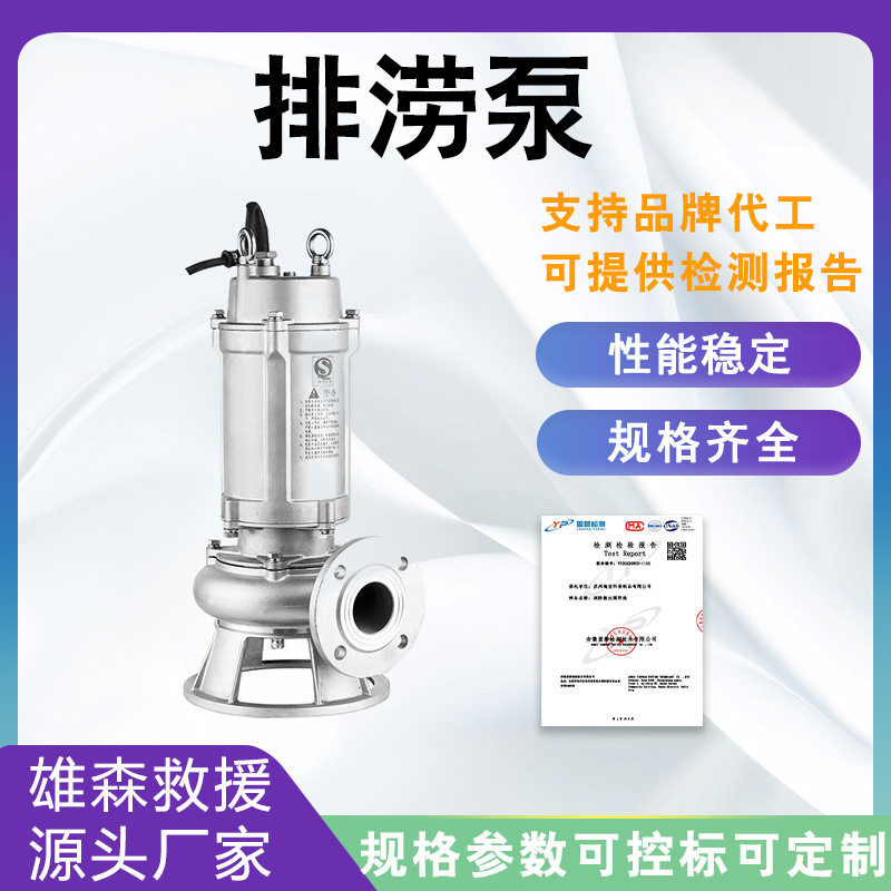 单级双吸泵离心泵大流量防汛排涝泵耐腐蚀农用排污泵
