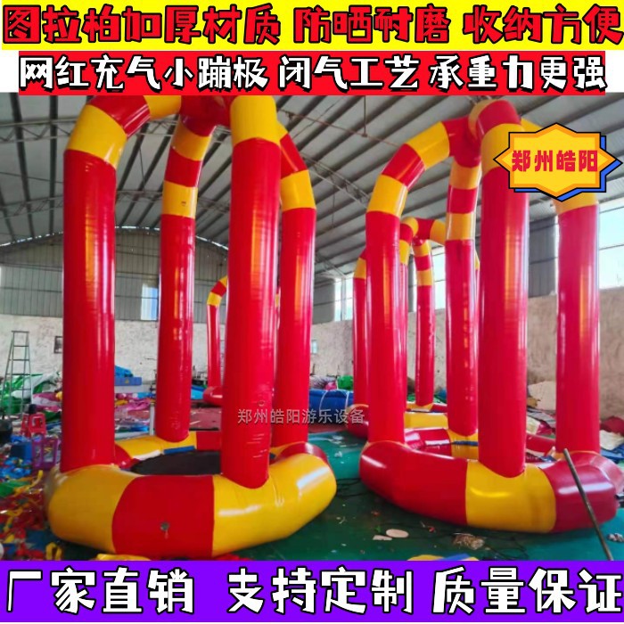 户外单人充气儿童趣味彩虹蹦床室外蹦极摆摊游乐园该地 商场通用