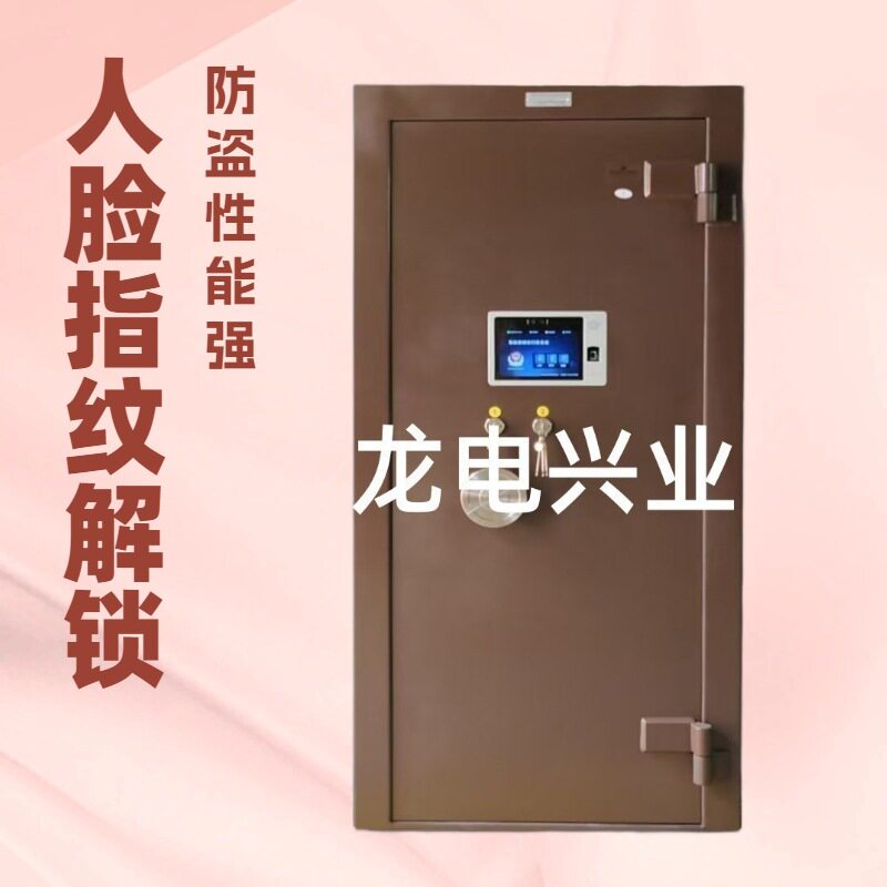 5级防盗门/4级防盗门\保险柜锁具标准是什么?龙电兴业厂家