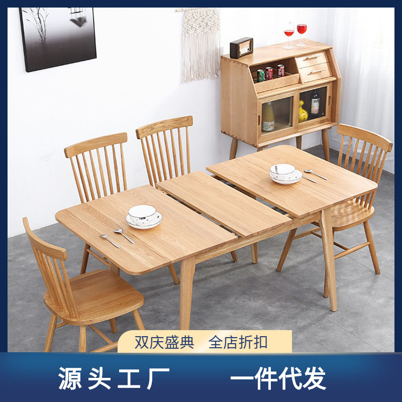 北欧伸缩餐桌白橡木餐桌椅组合现代简约日式小户型实木折叠餐桌