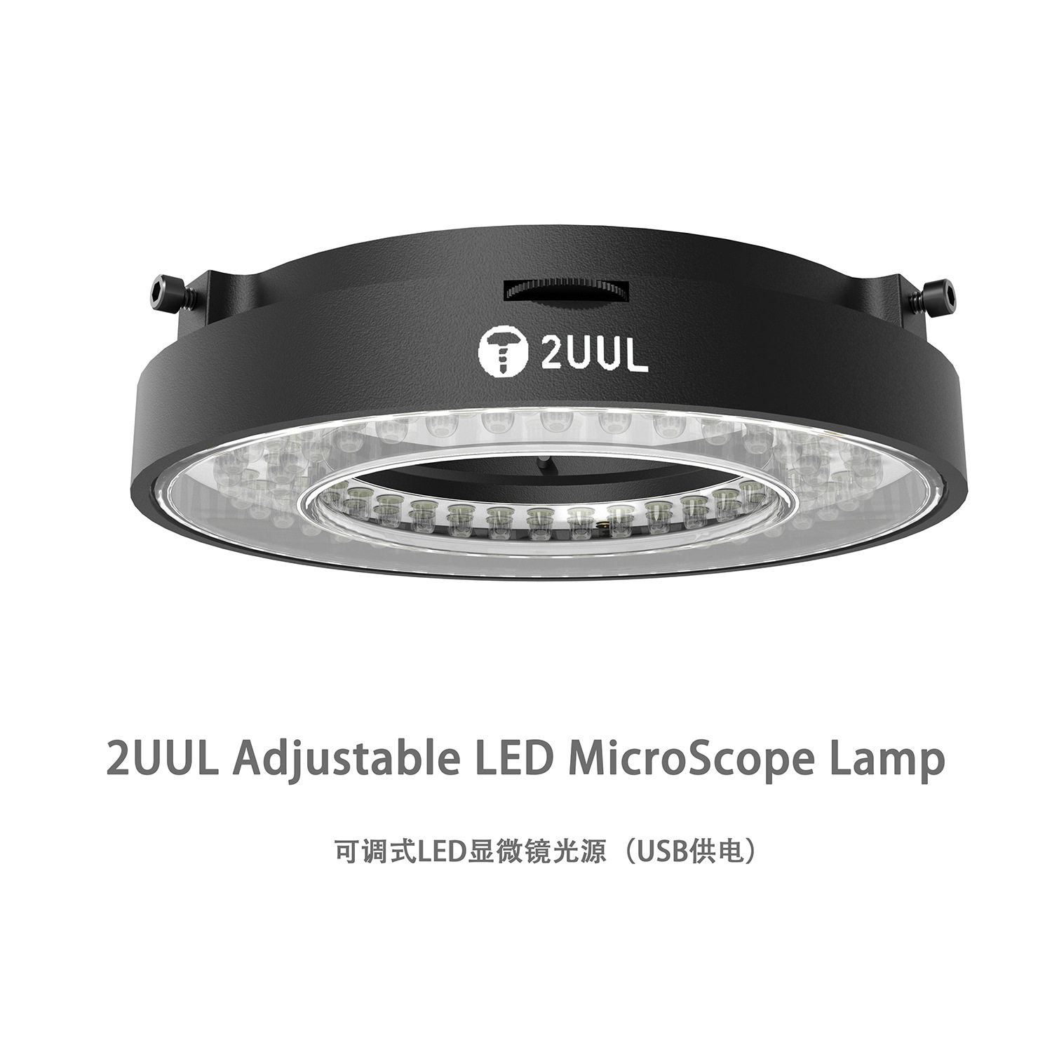 可调试LED显微镜光源灯 72灯珠窄边框高聚光不发烫黑色款