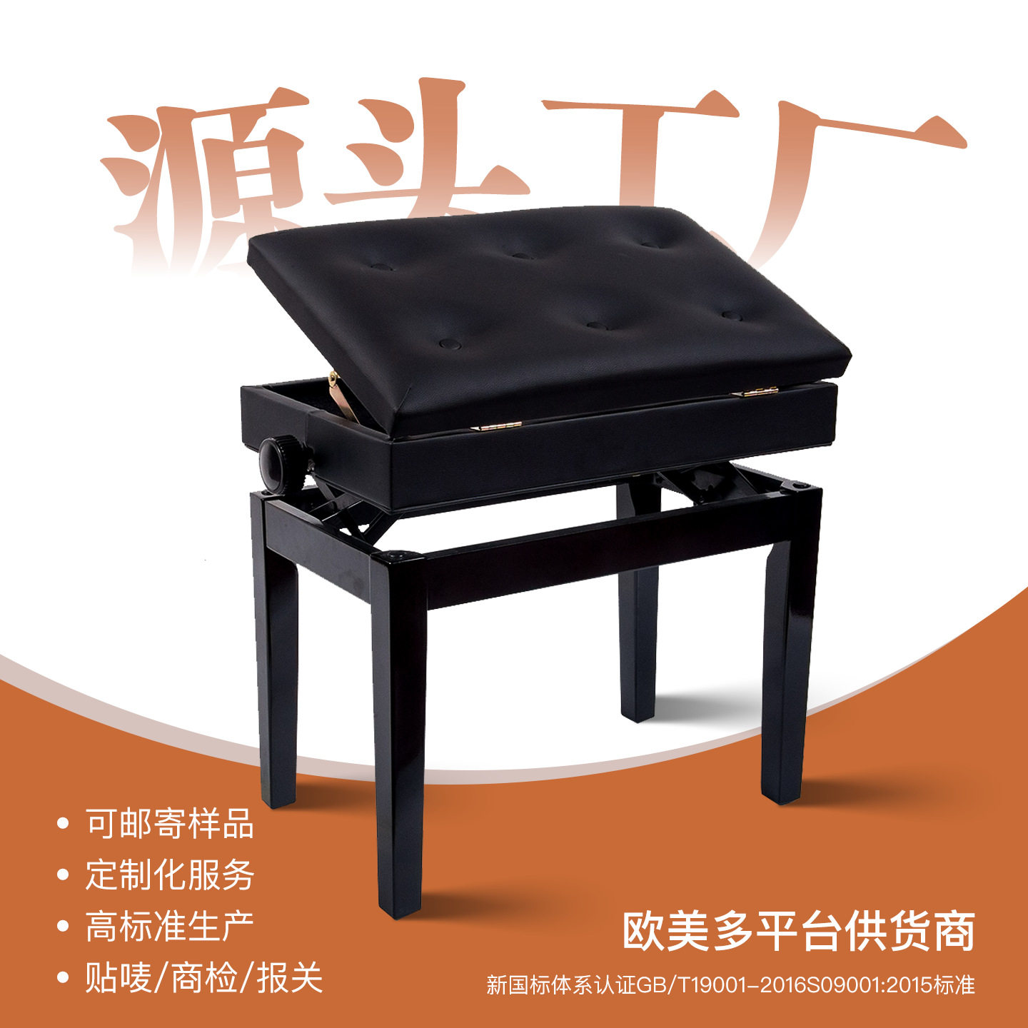 星辉耀通用平条面单人升降家用钢琴凳实木皮跨境