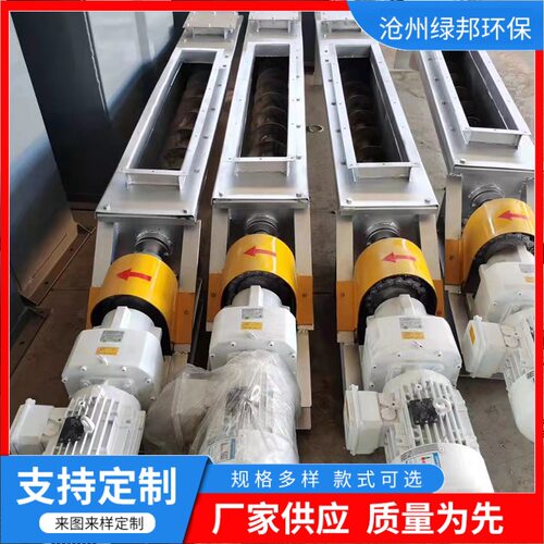 LS400单轴螺旋给料机U型绞龙