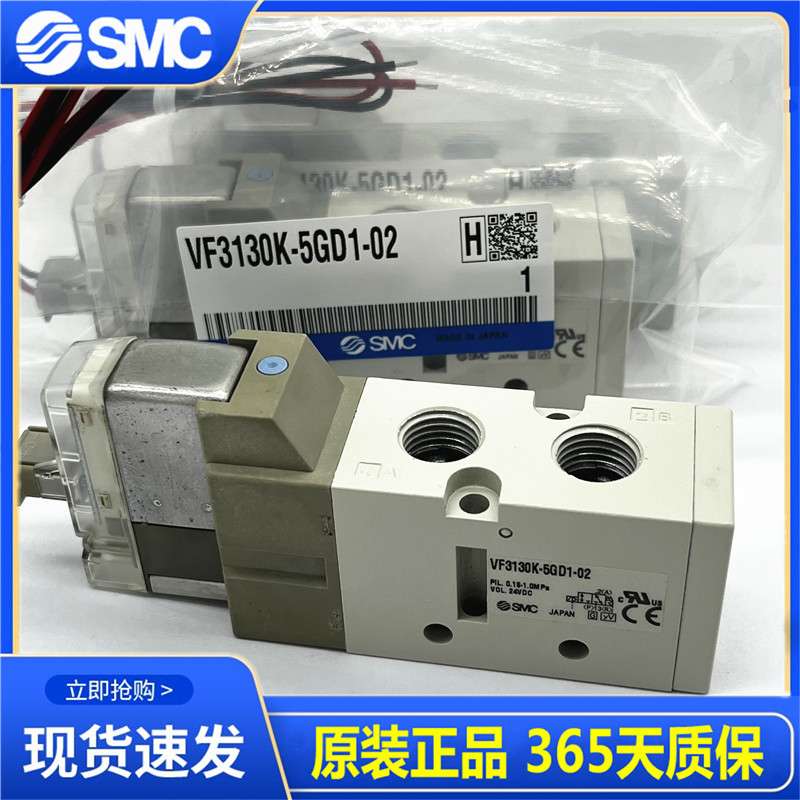 日本SMC电磁阀VF3130/VF3230-5GD1/5DZ1/5D1/5DD1/5DZD1-02 3130K