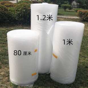 气泡膜袋加厚80 膜一米批发 100 120cm宽泡沫纸泡棉防震塑料打包装