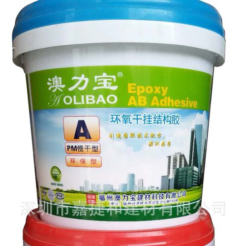 石材干挂AB胶现货 澳力宝环氧干挂结构胶18公 纯白色特卖促销现货