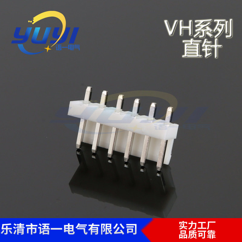 厂销 VH3.96-2A针座2P直针弯针 VH-2P直针 VH-2A针座连接器环 保