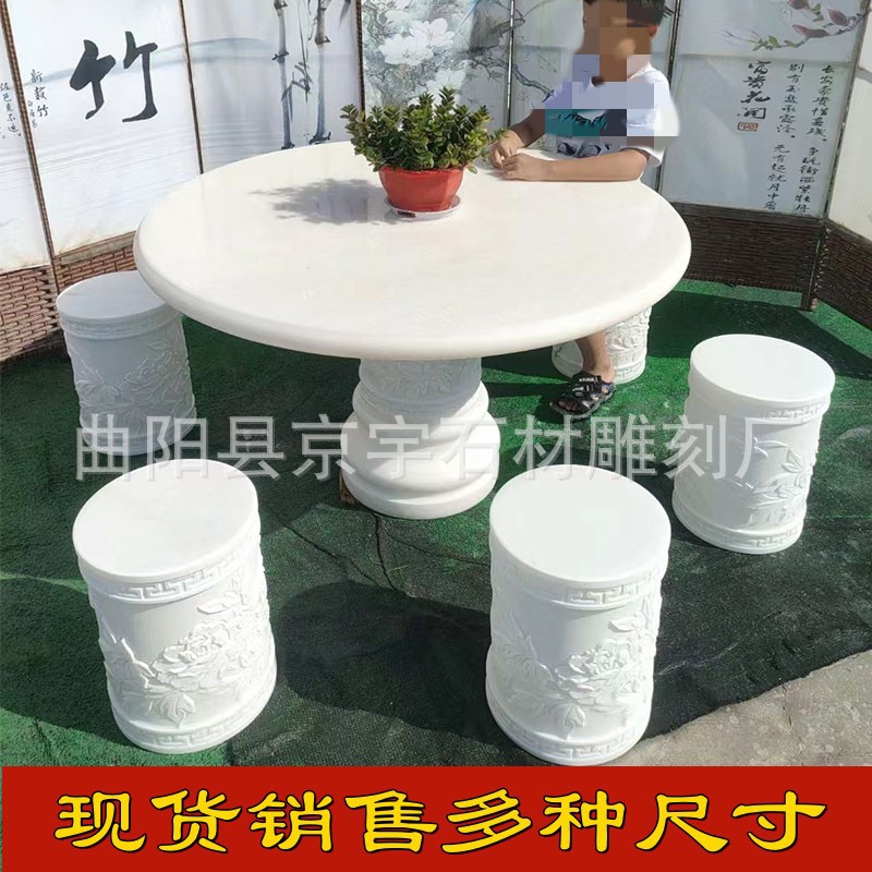 户外庭院汉白玉圆形石桌石凳