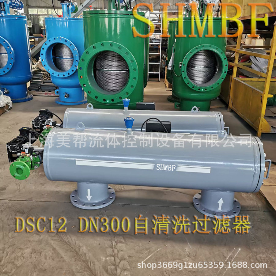 SHMBF 自清洗刷式过滤器 全自动自清洗过滤器 DSC自清洗过滤器