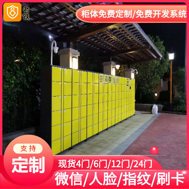 智能红外条码寄存柜/存包柜/储物柜/临沂多门钢制柜颜色系统可定
