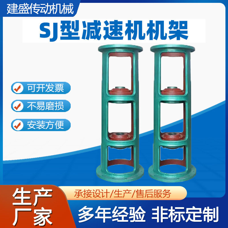 SJ减速机机架防爆电机搅拌杆