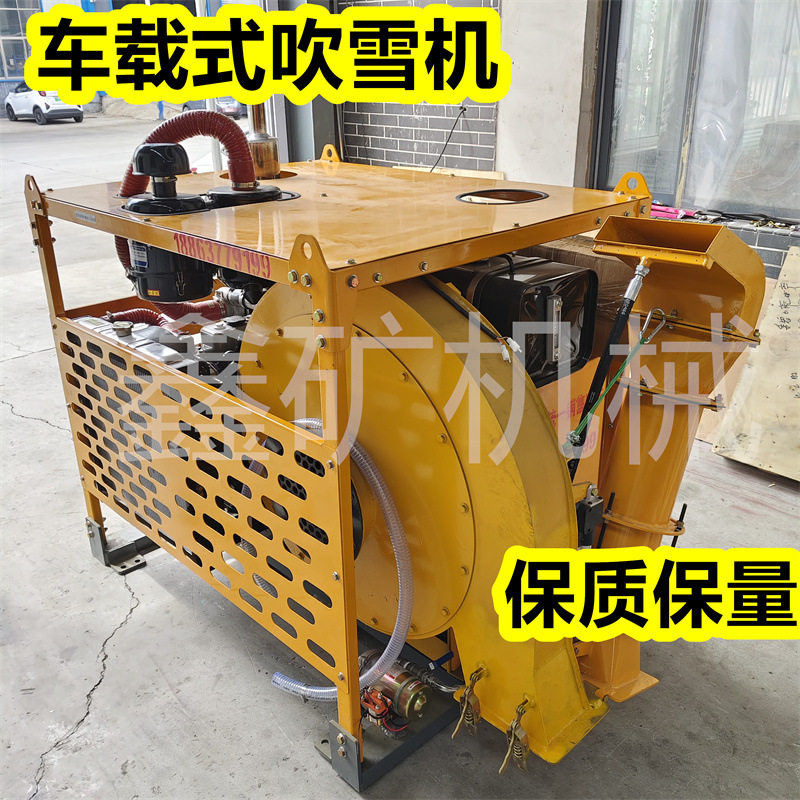 吹风机车载式马路吹风机高速公路保洁除尘机环保吹风清扫吹雪机