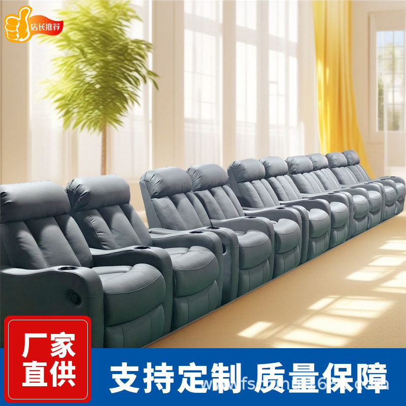 赤虎家具新款家庭影院沙发组合电动功能别墅影音室私人影视厅沙发