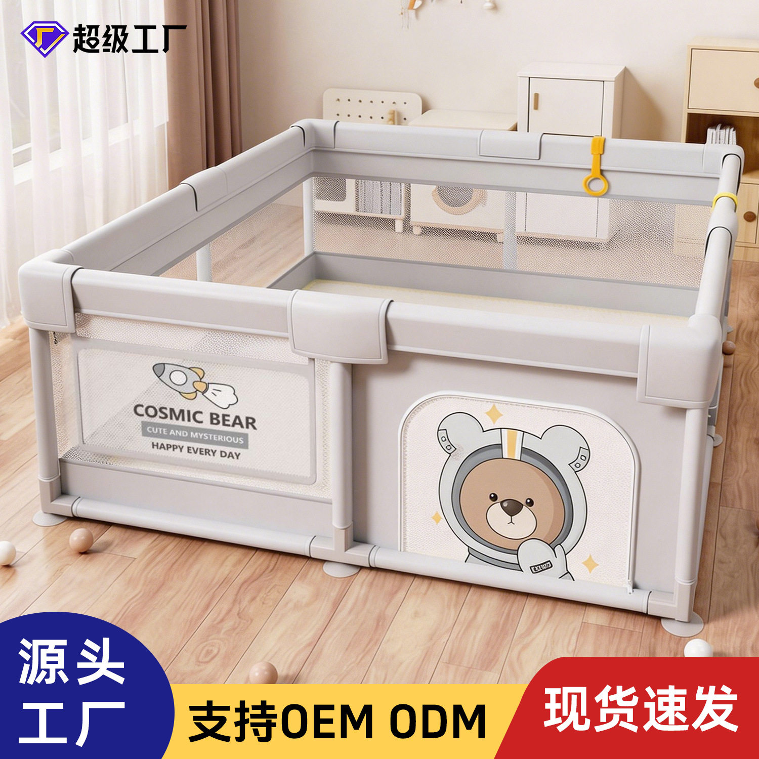 儿童围栏宝宝床围防撞爬爬垫布艺亚马逊安全防护佳音外贸巧乐熊