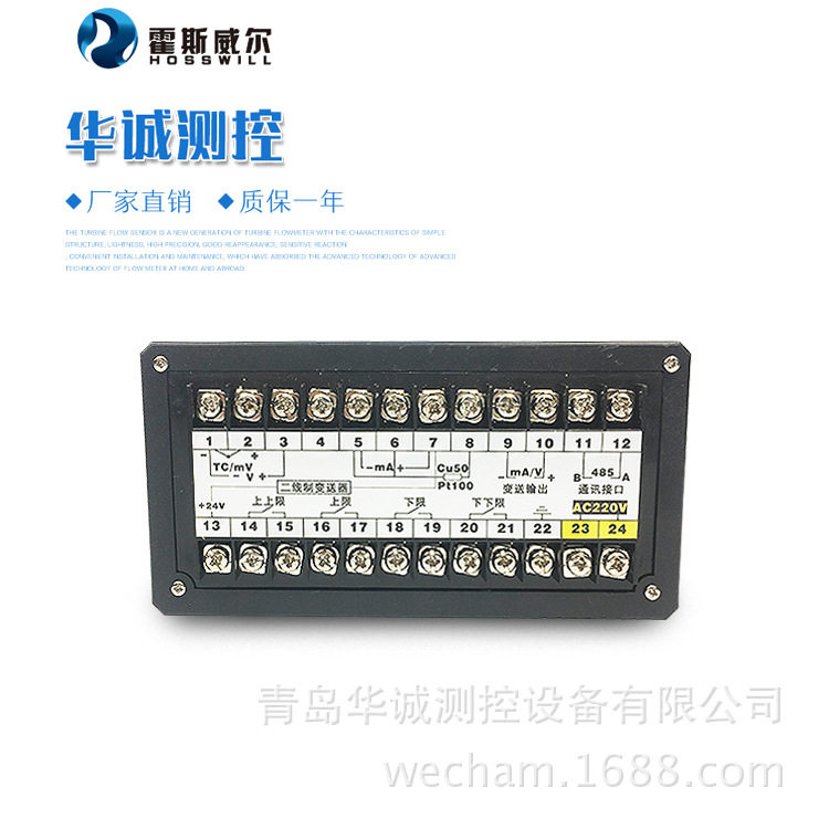 思博智能瞬时累积流量积算仪
