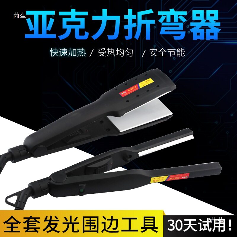 亚克力热弯器折弯机塑PVC板加热折弧弯器发光字围边灯箱制作工具