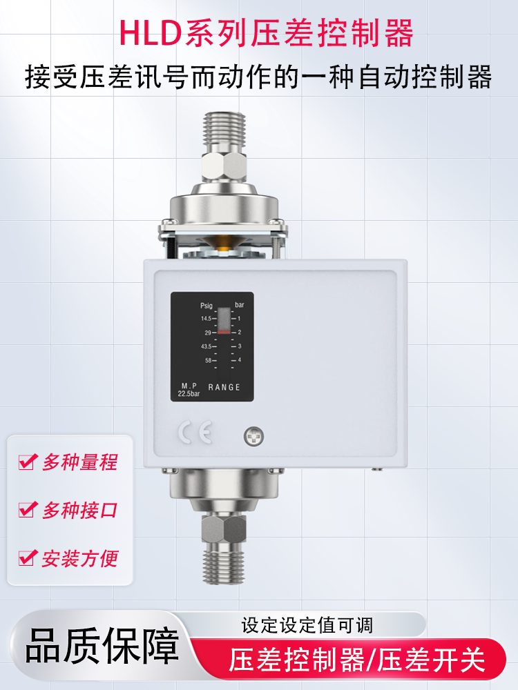 压差控制器压差开关优惠促销