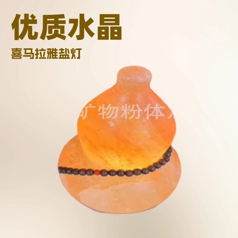 巴基斯坦水晶盐灯各种造型玫瑰盐灯摆件小夜灯聚宝盆盐灯葫芦盐灯