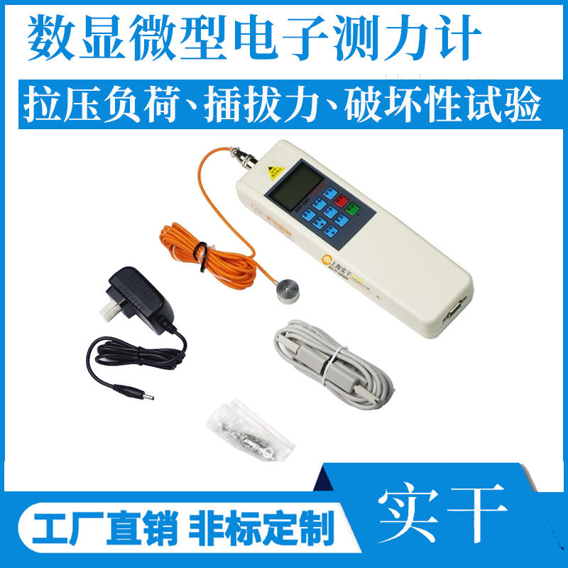 数显微型电子测力计 电子数显推拉测力计 小型测力计电子显示