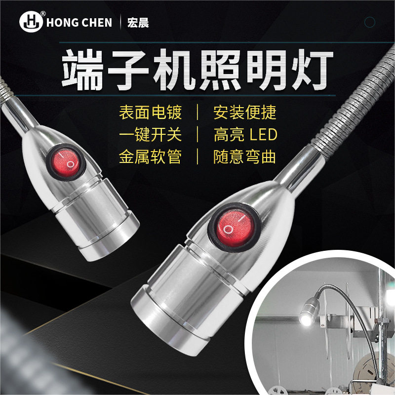 全自动静音通用万向照明端子机