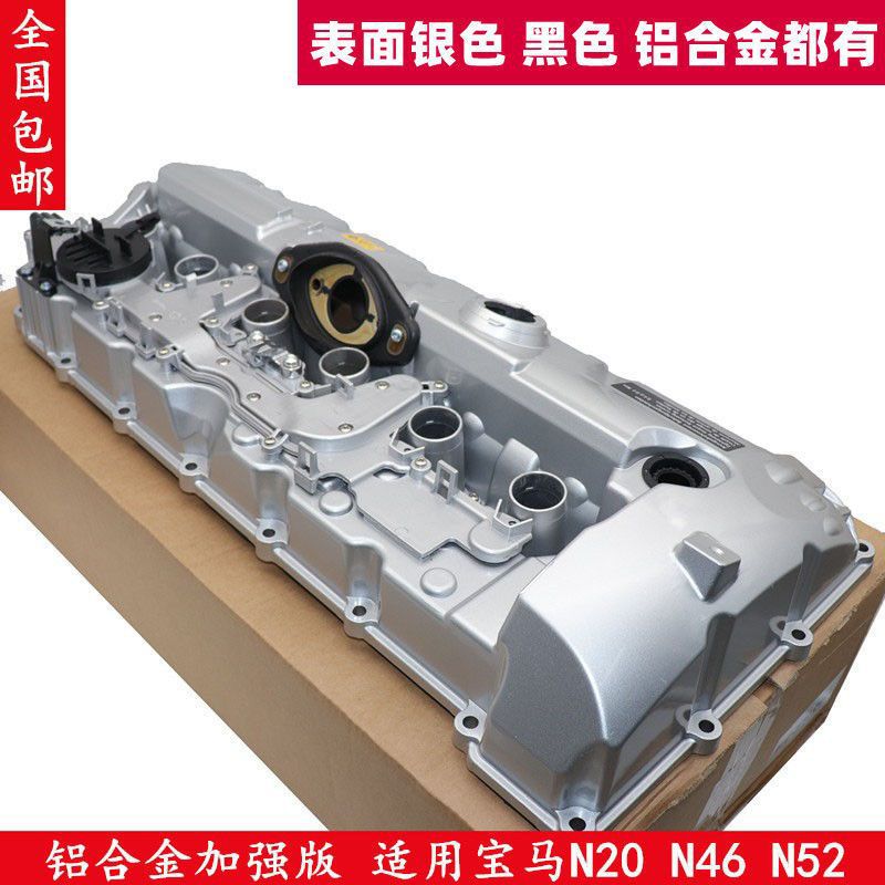 适用宝马X1X3X4X5X6X7Z4 1系2系3系4系5系6系7系铝合金气门室盖罩