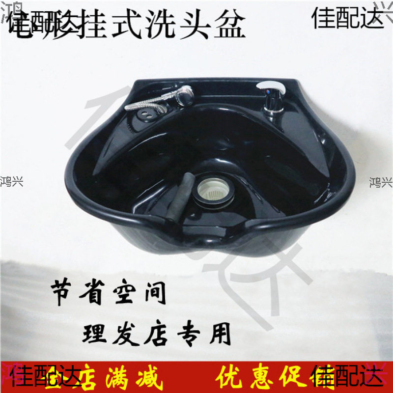 洗头床配件塑料盆/ 理发店洗头盆架子/简易挂式/挂墙上洗头盆