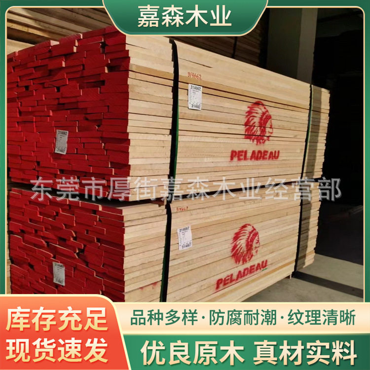 美国硬枫实木毛料板材球杆工艺木制音乐盒2.6cm厚长度2.15米以上