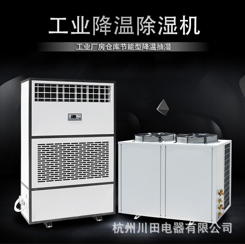 厂家直销降温除湿机抽湿机 立柜式车间工业抽湿器 大型除湿器包邮