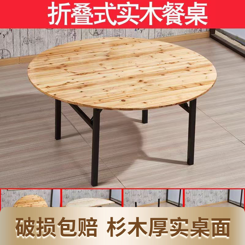 实木圆桌面杉木折叠1.4米1.6米1.8米圆桌10人酒店餐桌圆台面家用