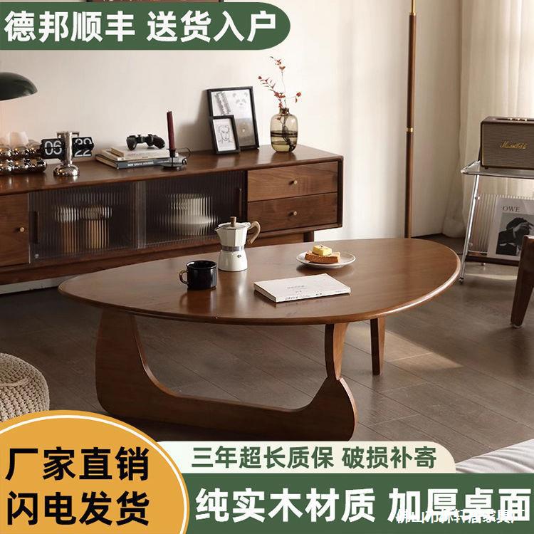 新款实木北欧三角茶几小户型