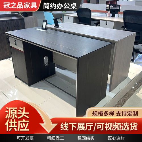 生产供应简约员工办公桌 公司工位财务职员前台带抽屉办公桌
