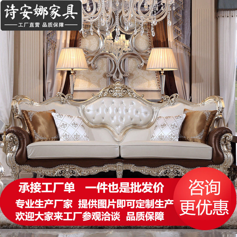 欧式布艺沙发组合美式实木沙发客厅家具法式轻奢简欧沙发雕花奢华