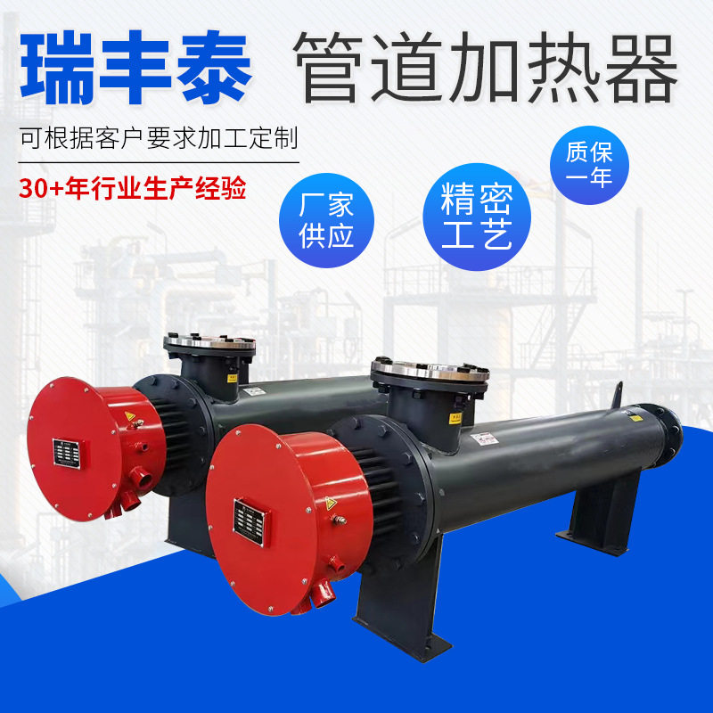 循环空气风道式电加热器 卧式管道电加热器 气体加热器 水加热器