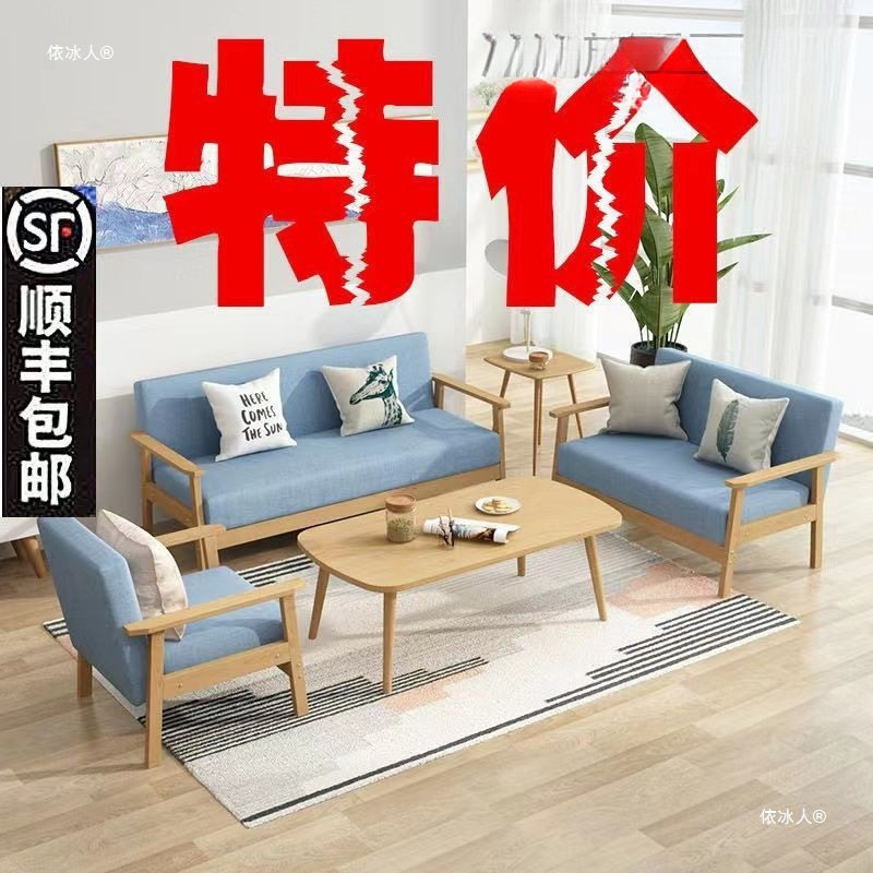 现代简约实木布艺沙发茶几套装