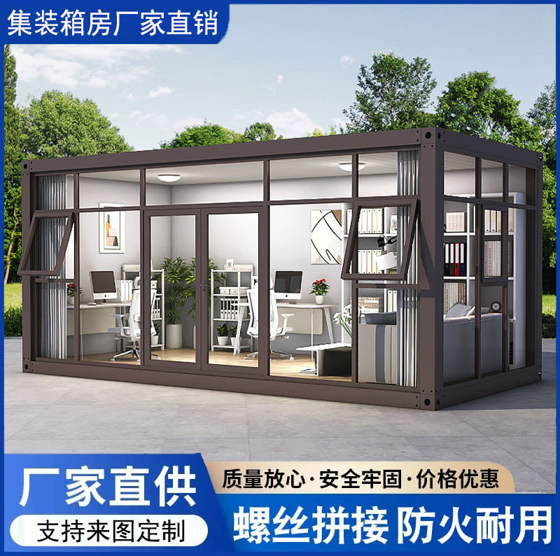 集装箱住人箱房子带装修办公室工地移动彩钢集成房屋组装活动板房