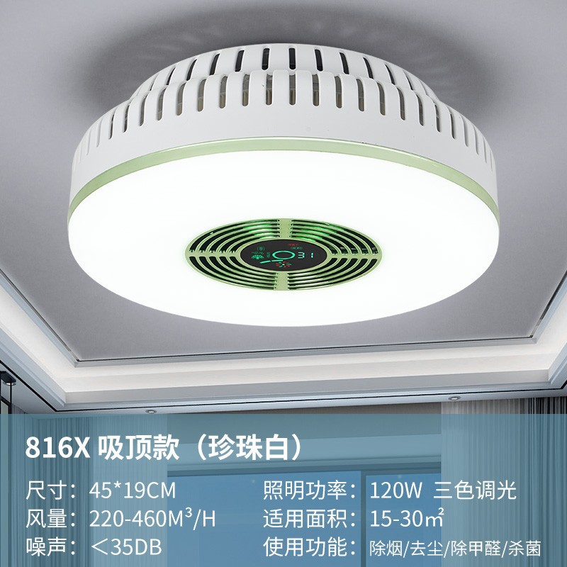 棋牌室麻将净化灯室内茶楼餐厅吊灯麻将桌吸顶空气净化器小巧环吸