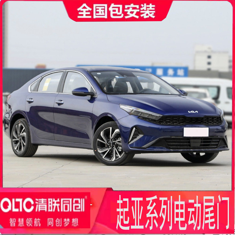 适用起亚KX3傲跑 智跑ACE 赛图斯 狮铂拓界 改装清联同创电动尾门