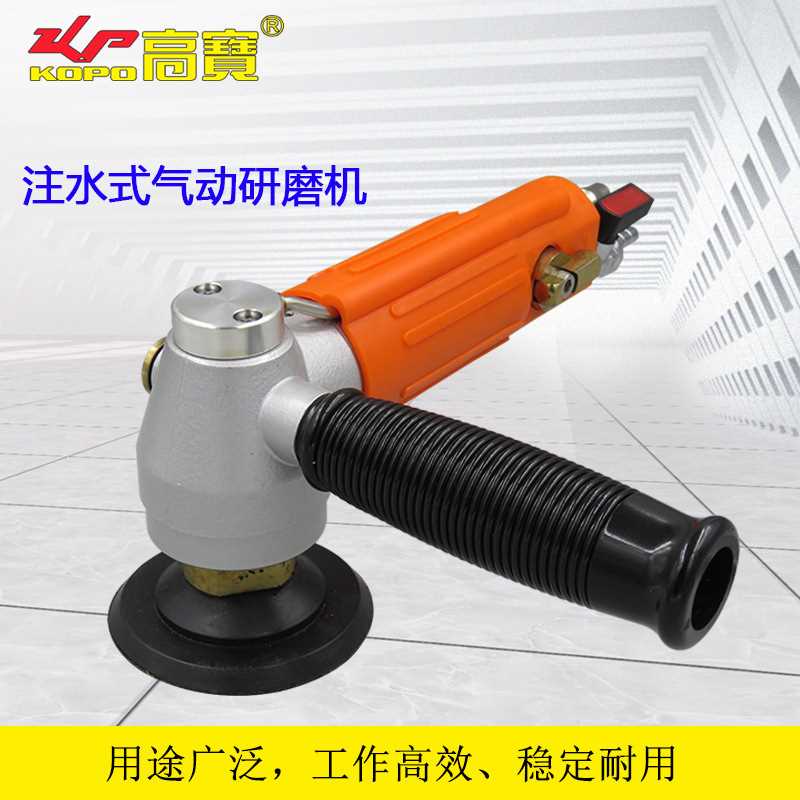 高宝气动水磨机 3寸风动石材打磨机注水式研磨机磨光机抛光