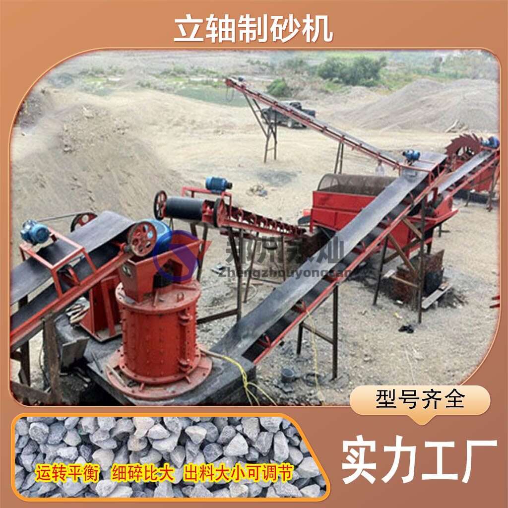 数控变频立式破碎机 石头石子打沙生产线 采石场石料板锤制砂机