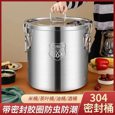 食品级密封罐04不锈钢米桶防潮防虫密封桶油桶家用米缸50斤装