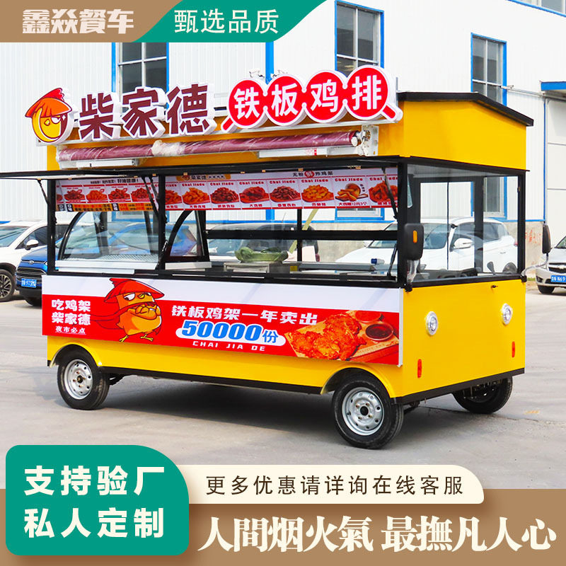 移动餐车街景美食三四轮烧烤地摊多功能手推摆摊车电动小吃车