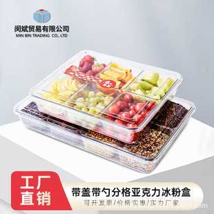 冰箱保鲜储物盒透明收纳盒厨房加厚亚克力食品五谷密封盒厂家直销