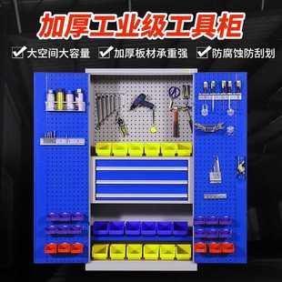 多功能重型工具柜铁皮柜工业级五金汽修工厂大型车间洞洞板储物柜